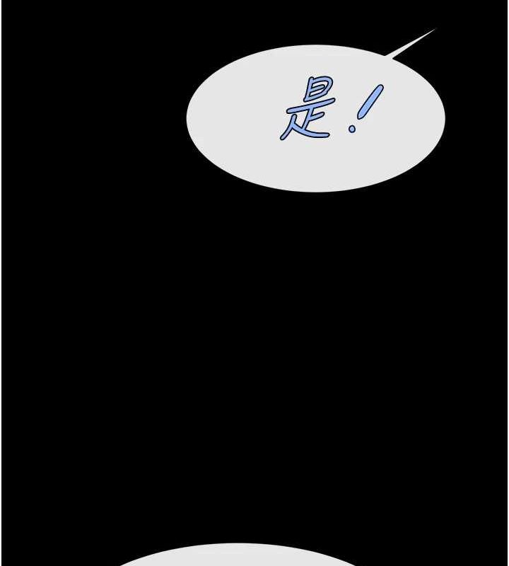 《炸裂吧!巨棒》漫画 第72話-口袋裡那是…?
