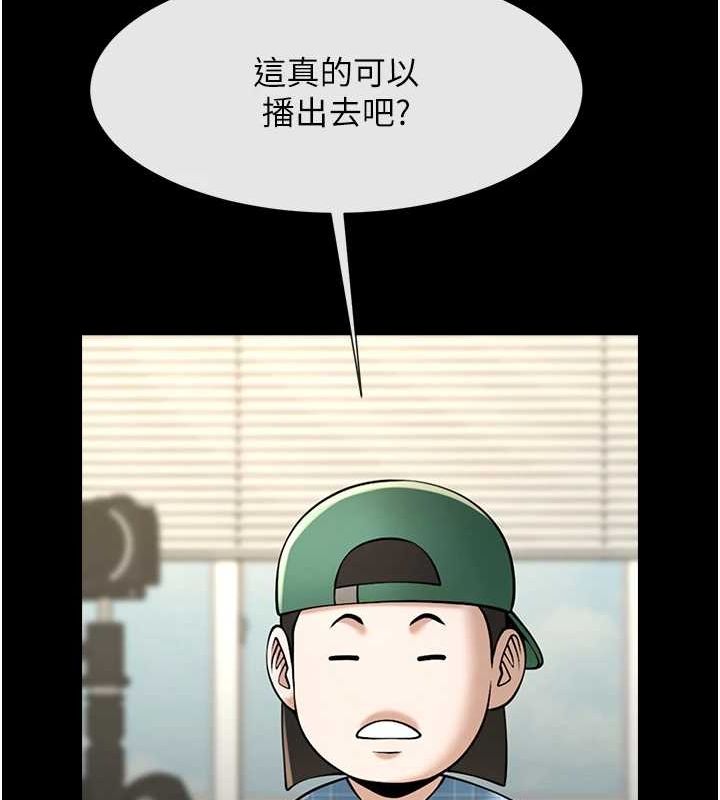 《炸裂吧!巨棒》漫画 第72話-口袋裡那是…?