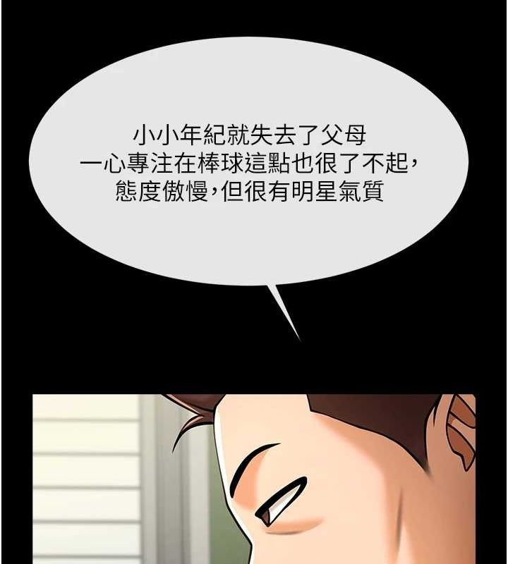 《炸裂吧!巨棒》漫画 第72話-口袋裡那是…?