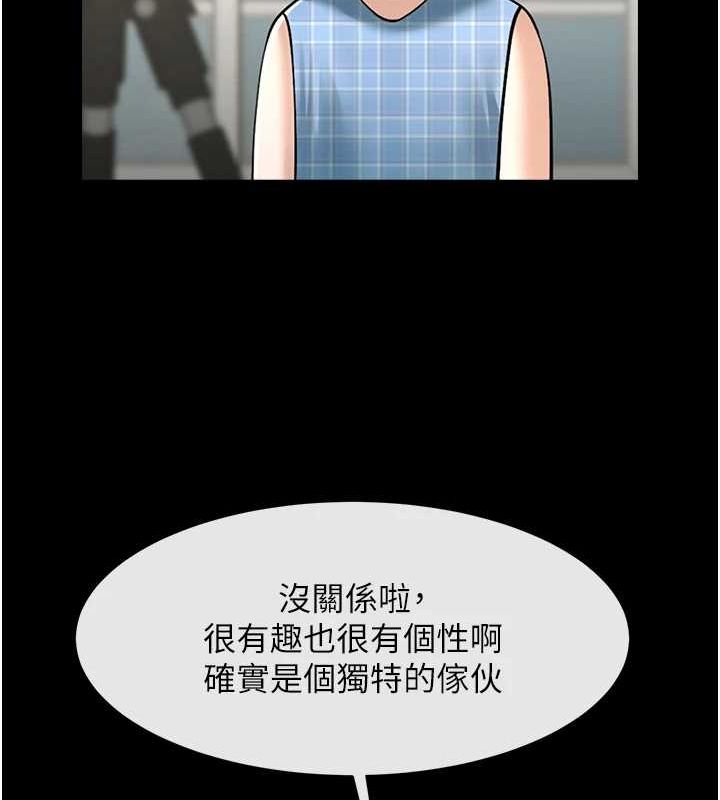 《炸裂吧!巨棒》漫画 第72話-口袋裡那是…?