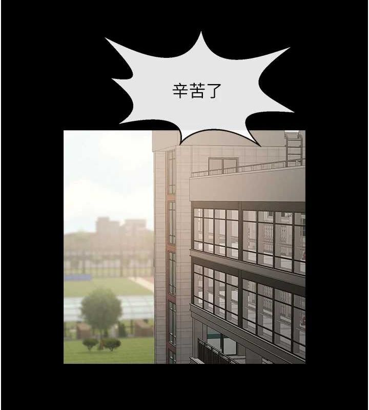 《炸裂吧!巨棒》漫画 第72話-口袋裡那是…?