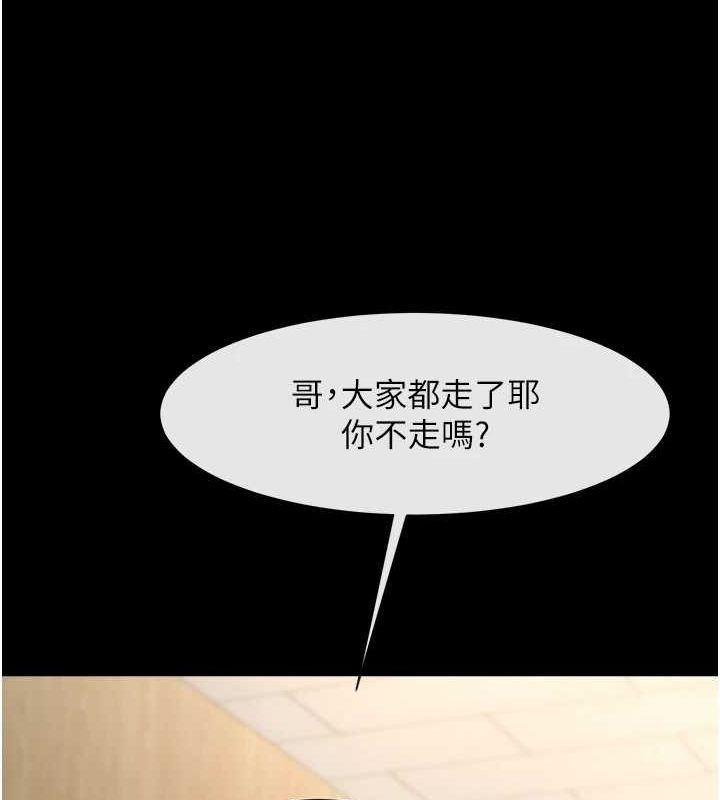 《炸裂吧!巨棒》漫画 第72話-口袋裡那是…?