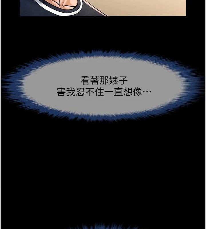 《炸裂吧!巨棒》漫画 第72話-口袋裡那是…?