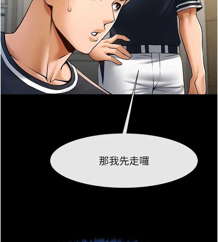 《炸裂吧!巨棒》漫画 第72話-口袋裡那是…?