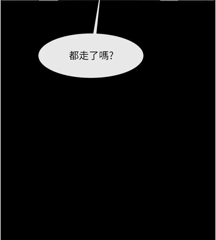 《炸裂吧!巨棒》漫画 第72話-口袋裡那是…?