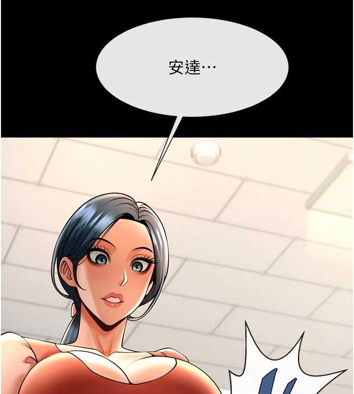 《炸裂吧!巨棒》漫画 第72話-口袋裡那是…?