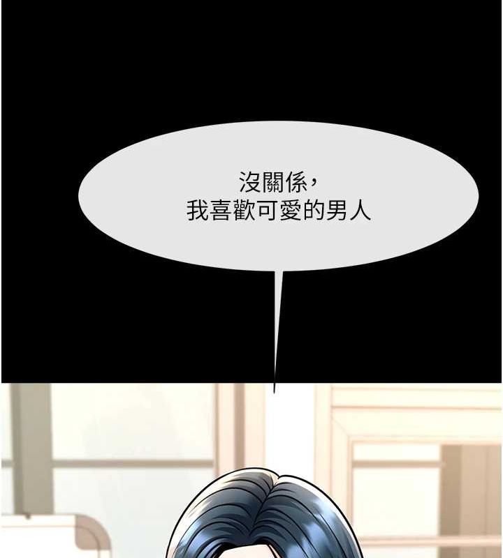 《炸裂吧!巨棒》漫画 第72話-口袋裡那是…?