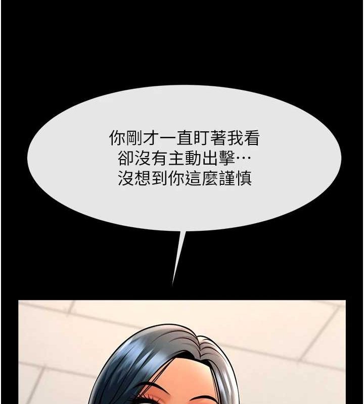 《炸裂吧!巨棒》漫画 第72話-口袋裡那是…?