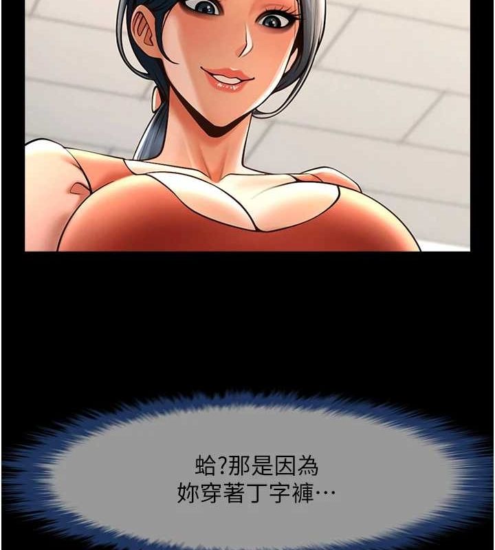 《炸裂吧!巨棒》漫画 第72話-口袋裡那是…?