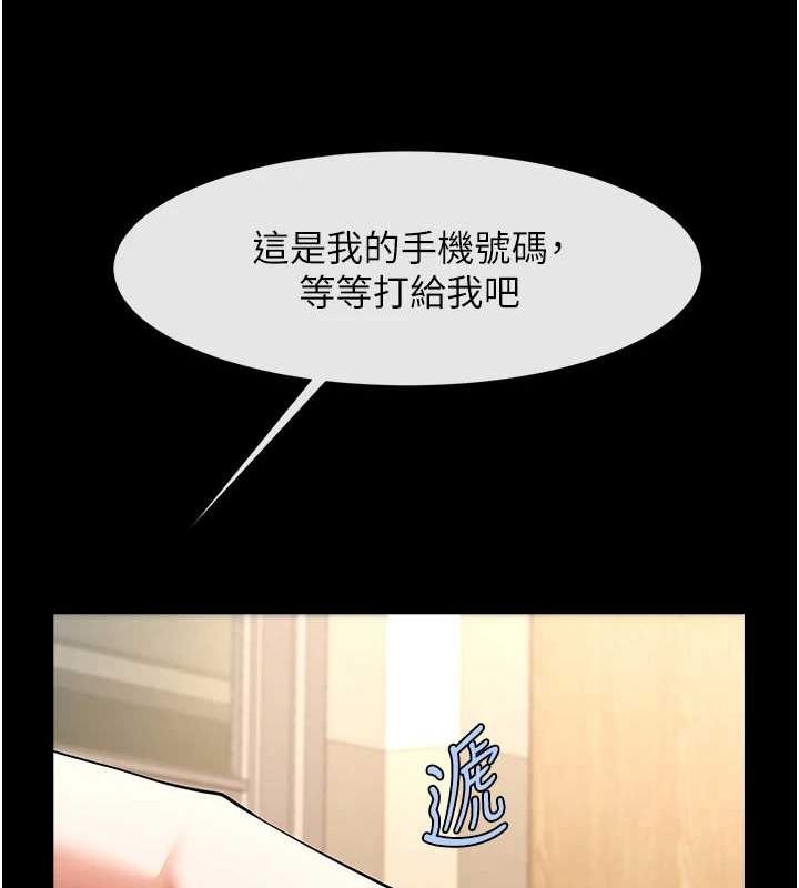 《炸裂吧!巨棒》漫画 第72話-口袋裡那是…?
