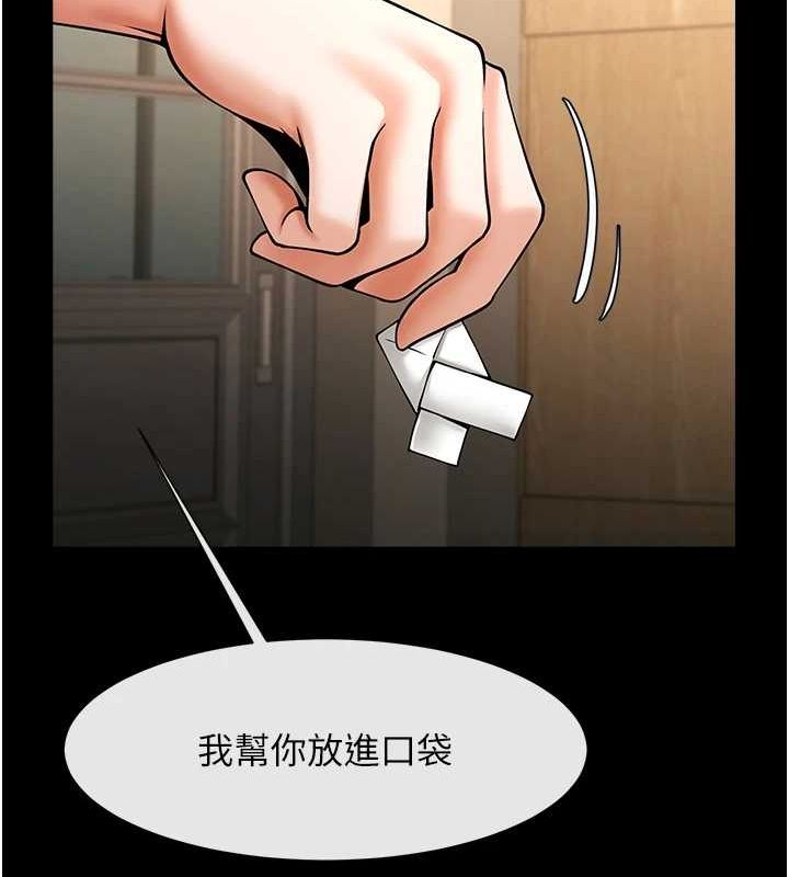 《炸裂吧!巨棒》漫画 第72話-口袋裡那是…?