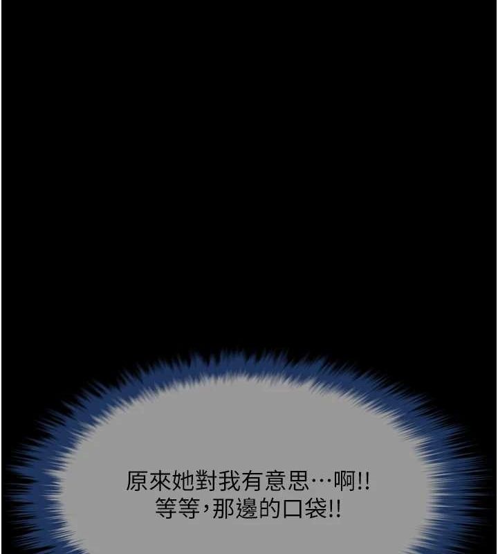 《炸裂吧!巨棒》漫画 第72話-口袋裡那是…?