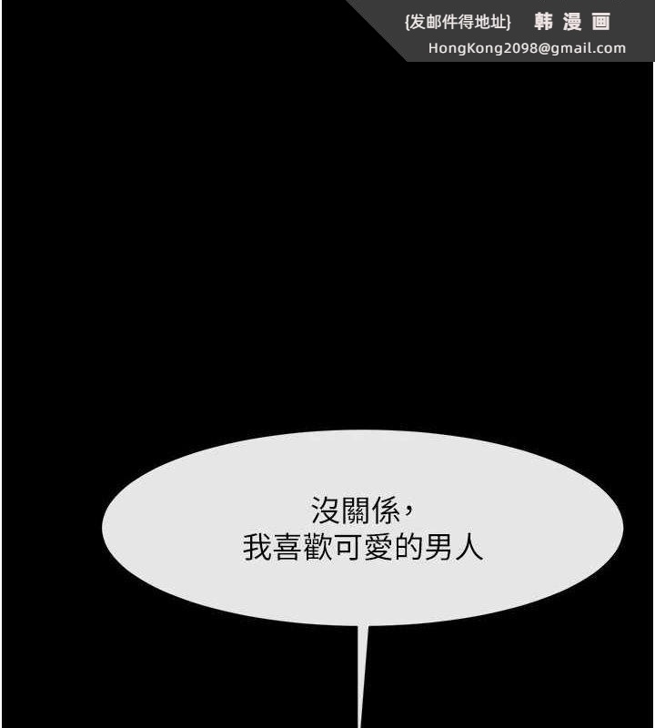 《炸裂吧!巨棒》漫画 第73話-被幹到壞掉的主播姐姐