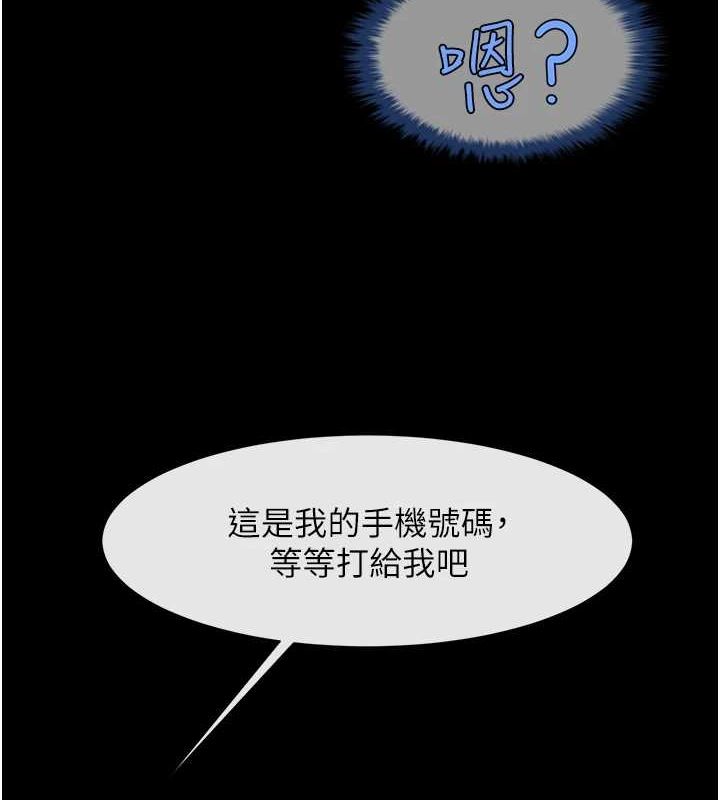 《炸裂吧!巨棒》漫画 第73話-被幹到壞掉的主播姐姐
