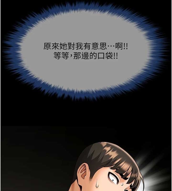 《炸裂吧!巨棒》漫画 第73話-被幹到壞掉的主播姐姐