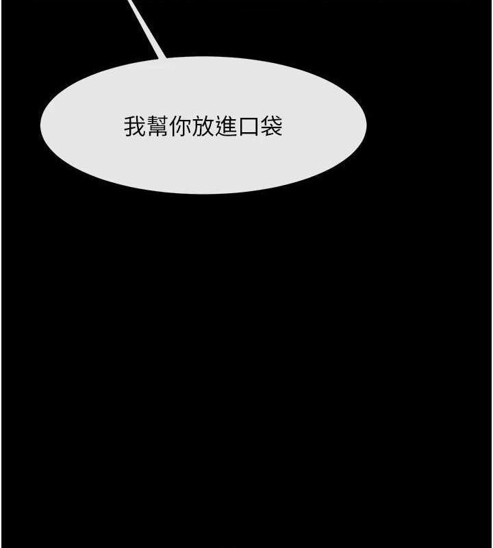 《炸裂吧!巨棒》漫画 第73話-被幹到壞掉的主播姐姐