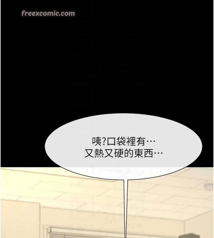 《炸裂吧!巨棒》漫画 第73話-被幹到壞掉的主播姐姐