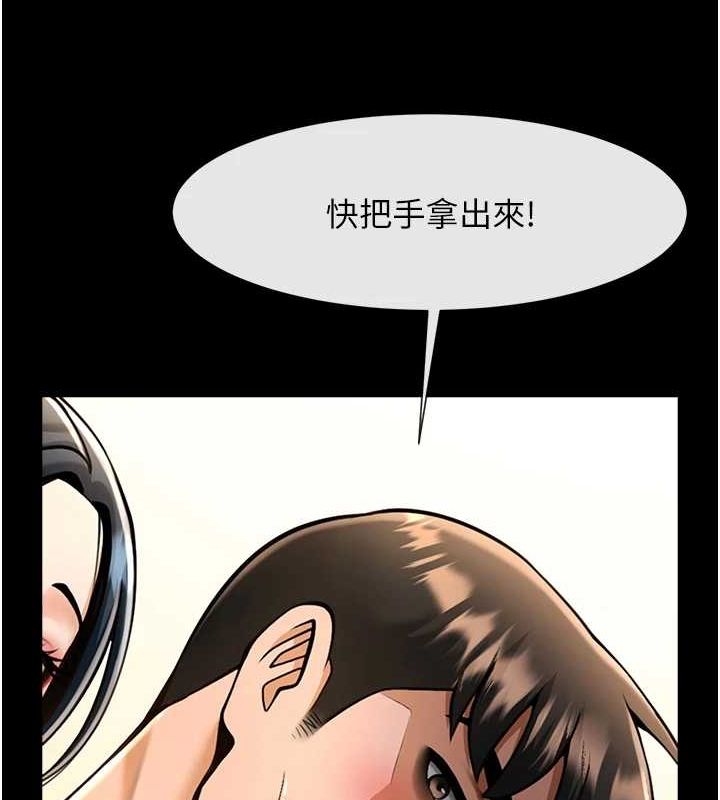 《炸裂吧!巨棒》漫画 第73話-被幹到壞掉的主播姐姐
