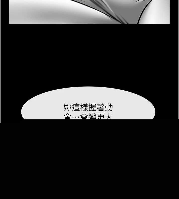 《炸裂吧!巨棒》漫画 第73話-被幹到壞掉的主播姐姐