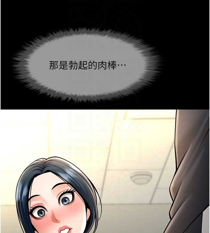《炸裂吧!巨棒》漫画 第73話-被幹到壞掉的主播姐姐