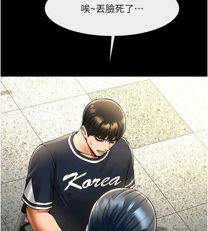 《炸裂吧!巨棒》漫画 第73話-被幹到壞掉的主播姐姐
