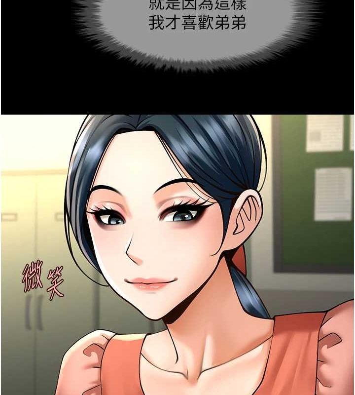 《炸裂吧!巨棒》漫画 第73話-被幹到壞掉的主播姐姐