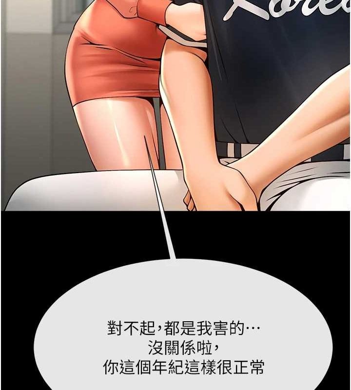 《炸裂吧!巨棒》漫画 第73話-被幹到壞掉的主播姐姐