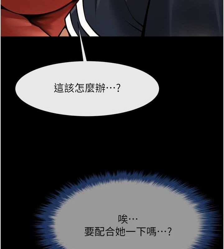 《炸裂吧!巨棒》漫画 第73話-被幹到壞掉的主播姐姐