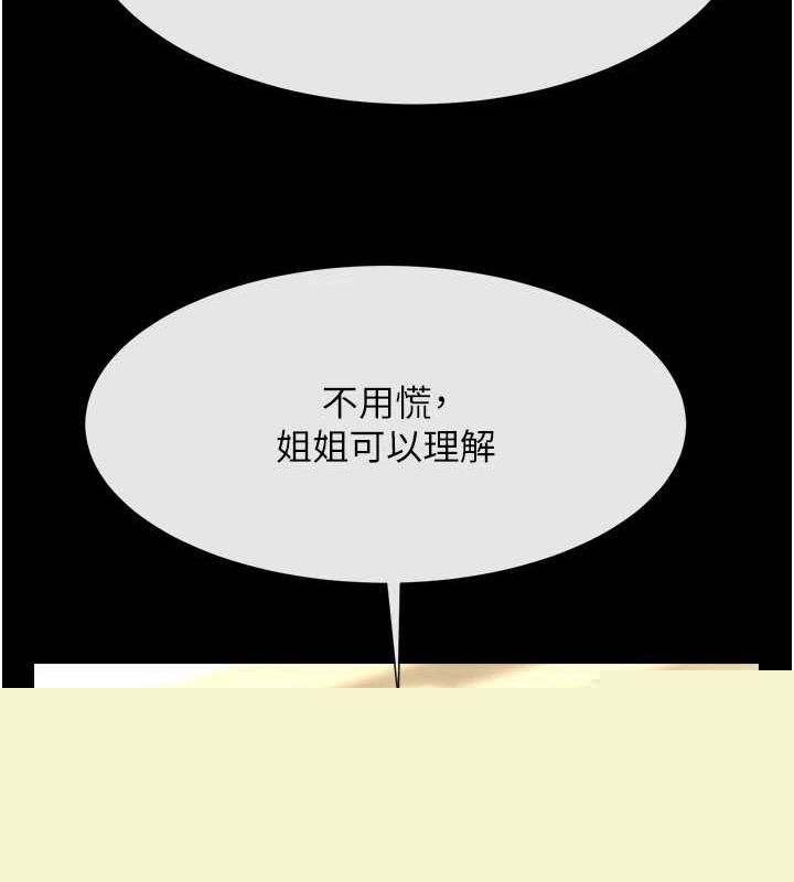 《炸裂吧!巨棒》漫画 第73話-被幹到壞掉的主播姐姐