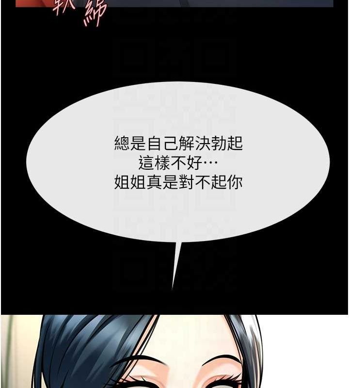 《炸裂吧!巨棒》漫画 第73話-被幹到壞掉的主播姐姐