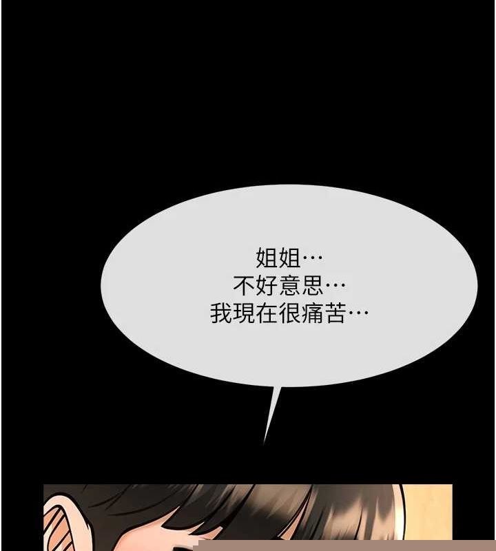 《炸裂吧!巨棒》漫画 第73話-被幹到壞掉的主播姐姐