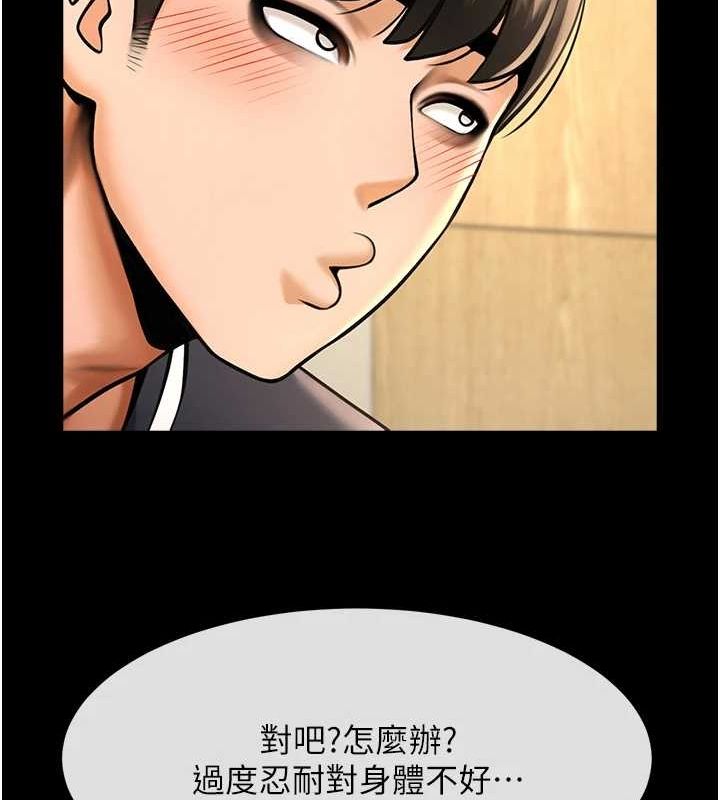 《炸裂吧!巨棒》漫画 第73話-被幹到壞掉的主播姐姐