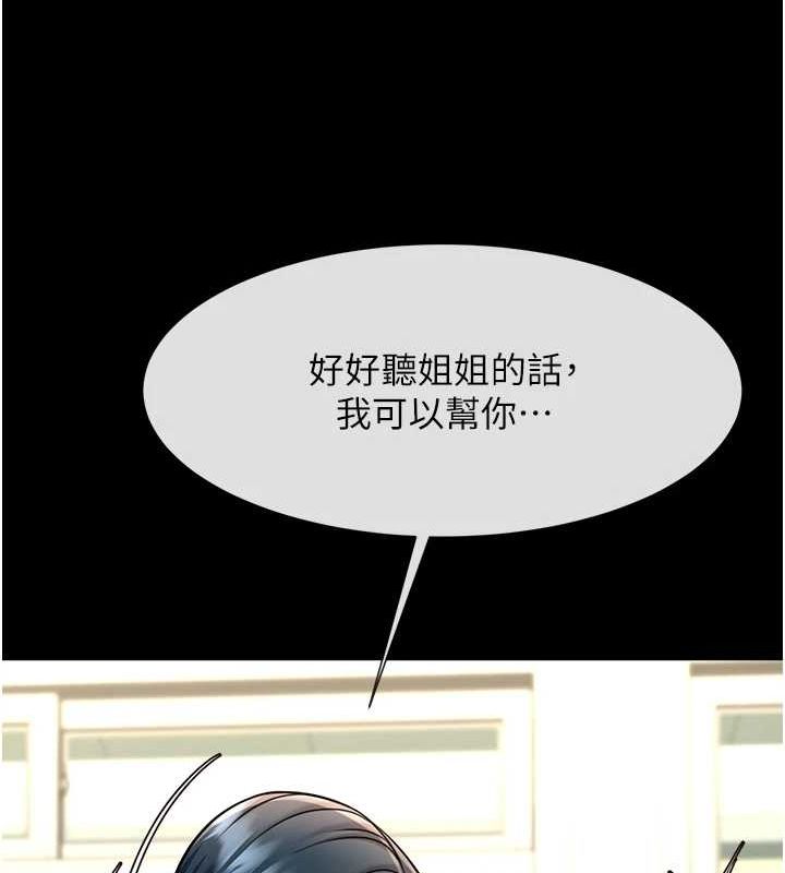 《炸裂吧!巨棒》漫画 第73話-被幹到壞掉的主播姐姐