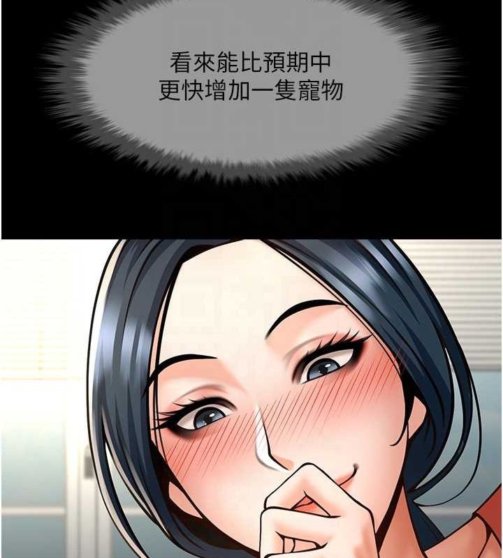 《炸裂吧!巨棒》漫画 第73話-被幹到壞掉的主播姐姐