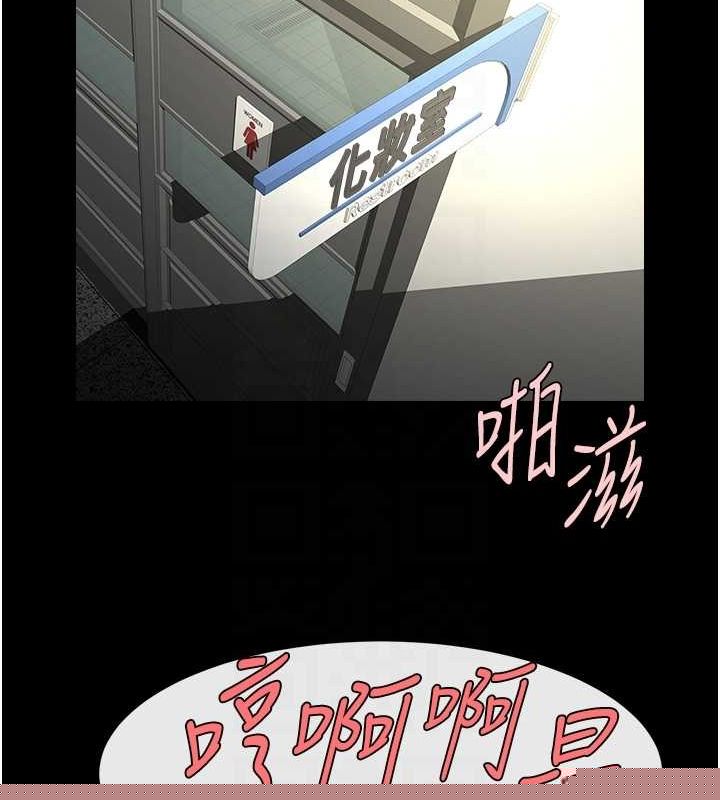 《炸裂吧!巨棒》漫画 第73話-被幹到壞掉的主播姐姐