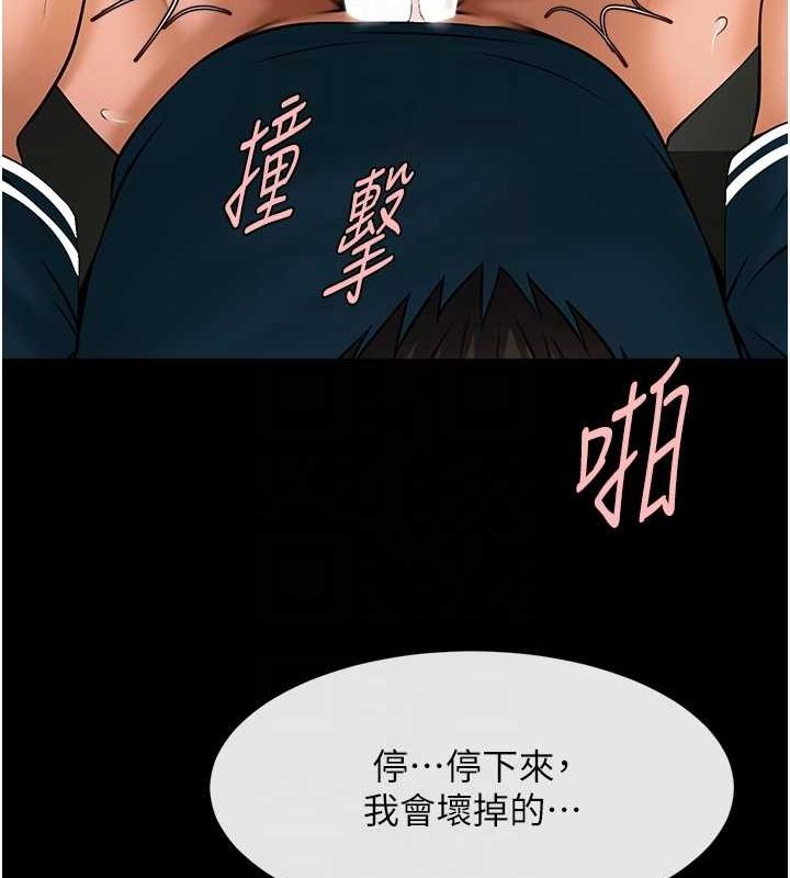 《炸裂吧!巨棒》漫画 第73話-被幹到壞掉的主播姐姐