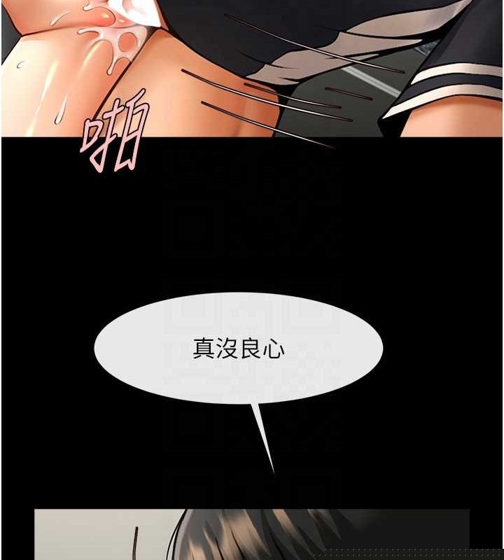 《炸裂吧!巨棒》漫画 第73話-被幹到壞掉的主播姐姐