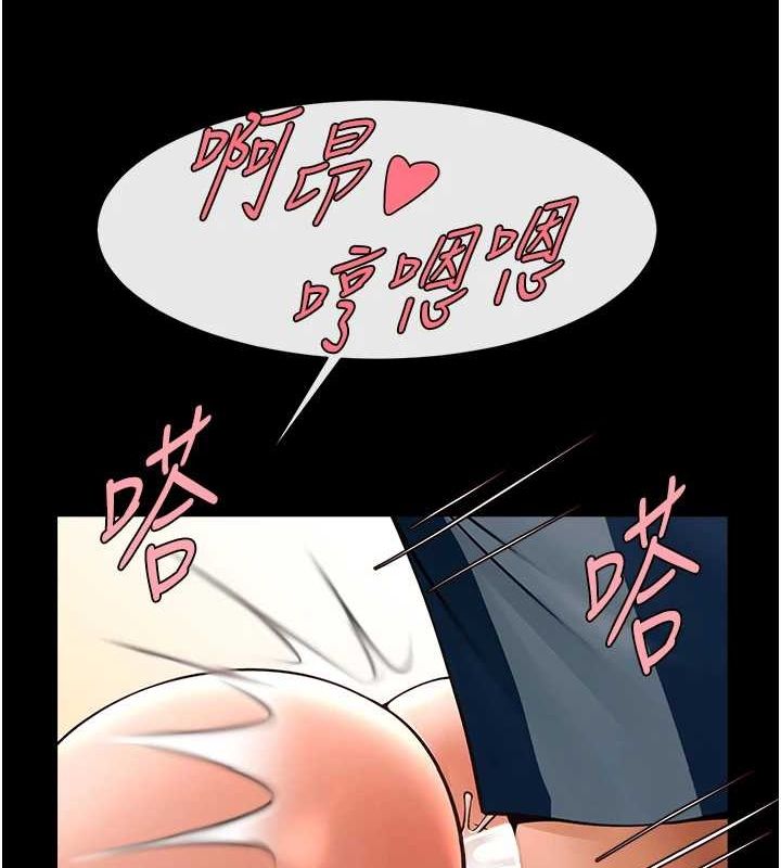 《炸裂吧!巨棒》漫画 第73話-被幹到壞掉的主播姐姐