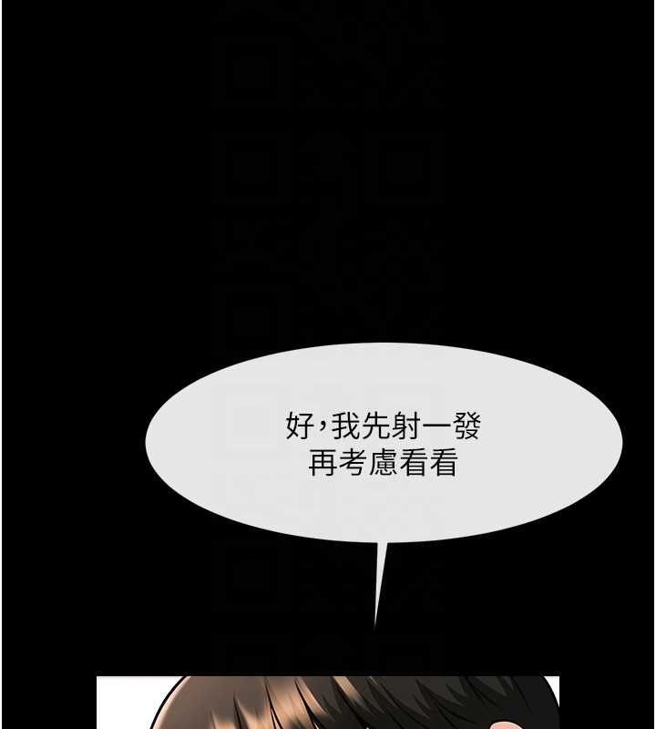 《炸裂吧!巨棒》漫画 第73話-被幹到壞掉的主播姐姐