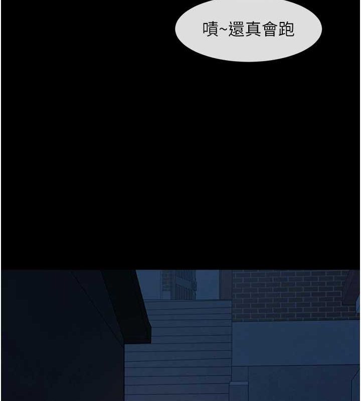 《炸裂吧!巨棒》漫画 第73話-被幹到壞掉的主播姐姐