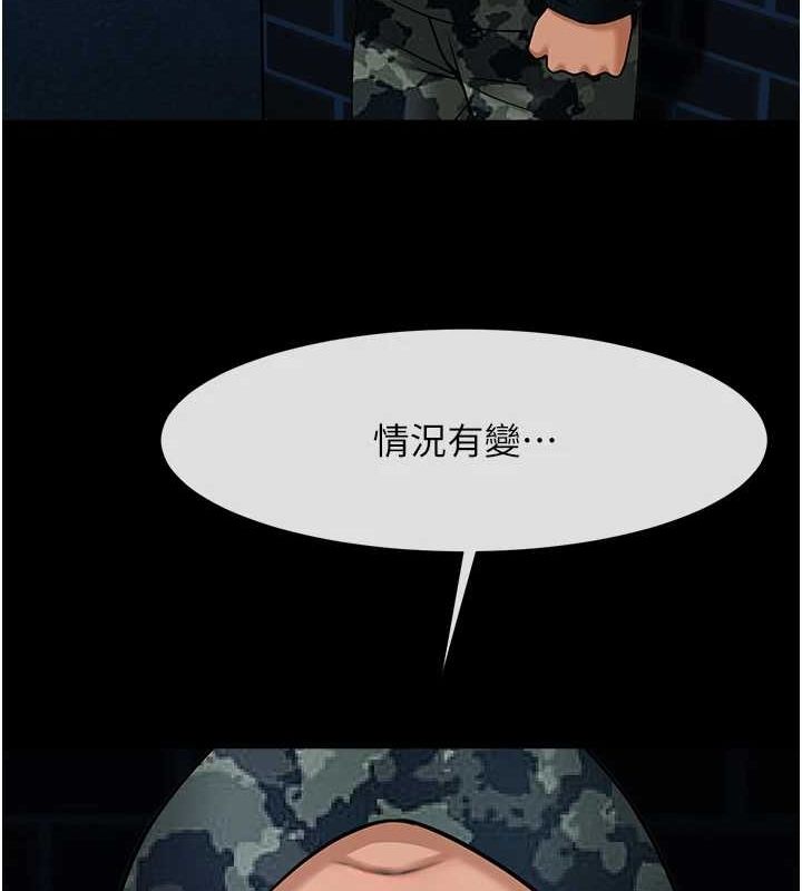 《炸裂吧!巨棒》漫画 第73話-被幹到壞掉的主播姐姐