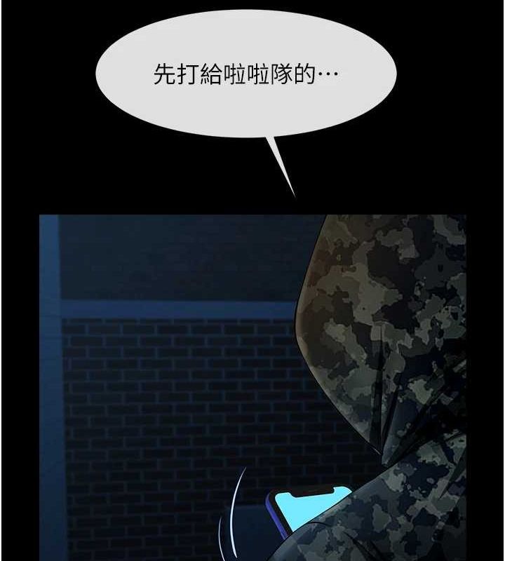 《炸裂吧!巨棒》漫画 第73話-被幹到壞掉的主播姐姐