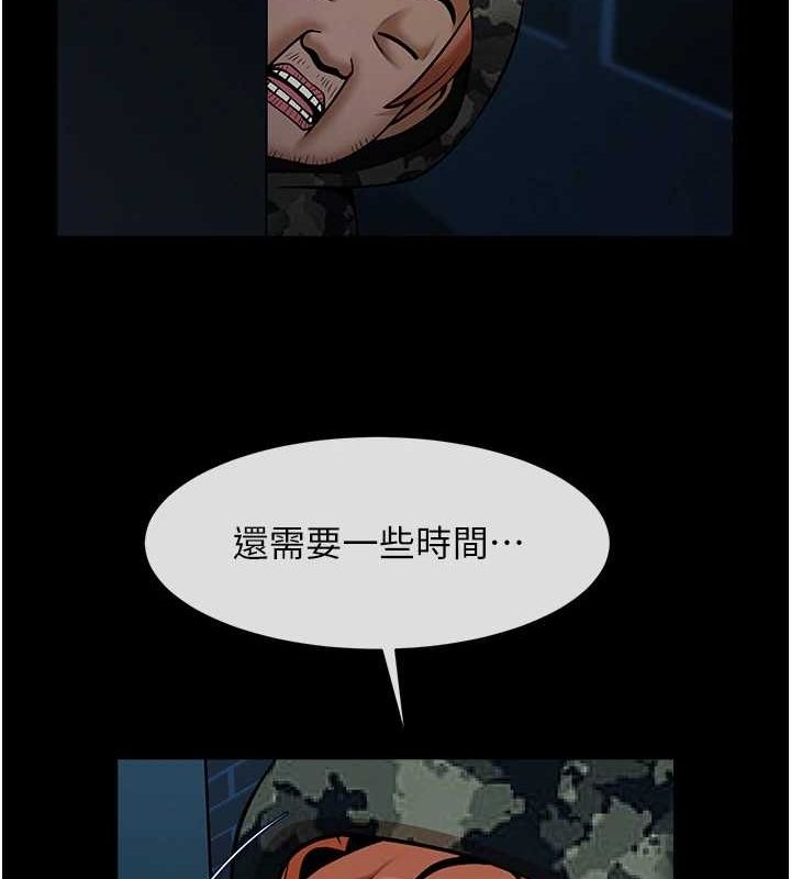 《炸裂吧!巨棒》漫画 第73話-被幹到壞掉的主播姐姐