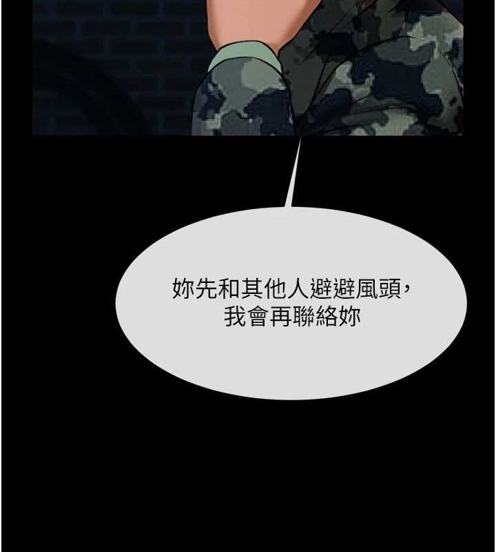 《炸裂吧!巨棒》漫画 第73話-被幹到壞掉的主播姐姐