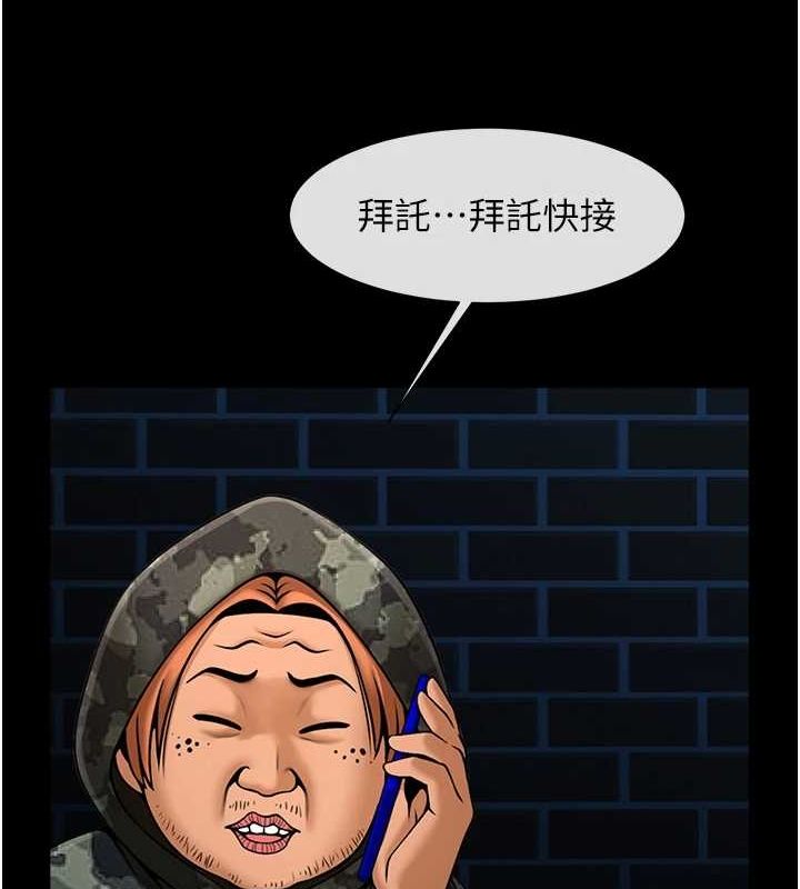 《炸裂吧!巨棒》漫画 第73話-被幹到壞掉的主播姐姐