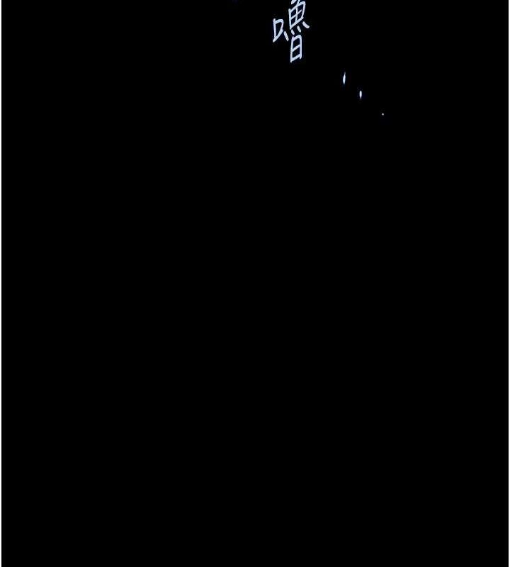《炸裂吧!巨棒》漫画 第73話-被幹到壞掉的主播姐姐