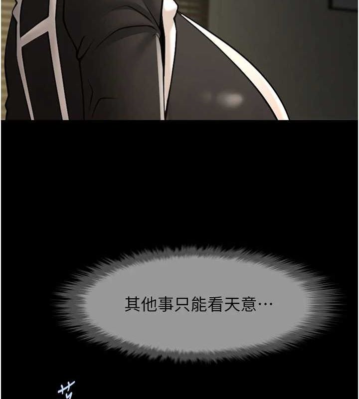 《炸裂吧!巨棒》漫画 第73話-被幹到壞掉的主播姐姐