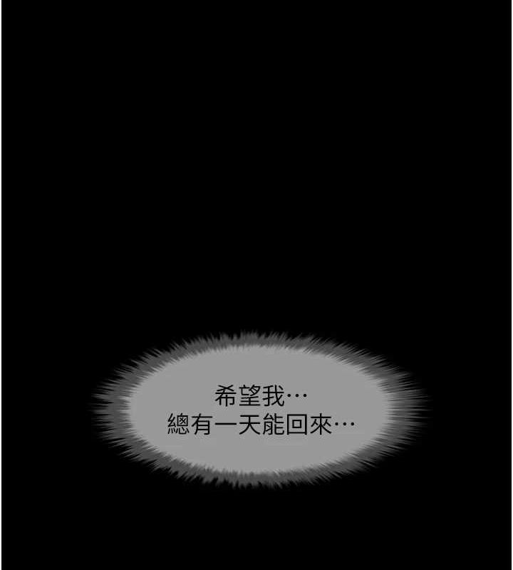 《炸裂吧!巨棒》漫画 第73話-被幹到壞掉的主播姐姐
