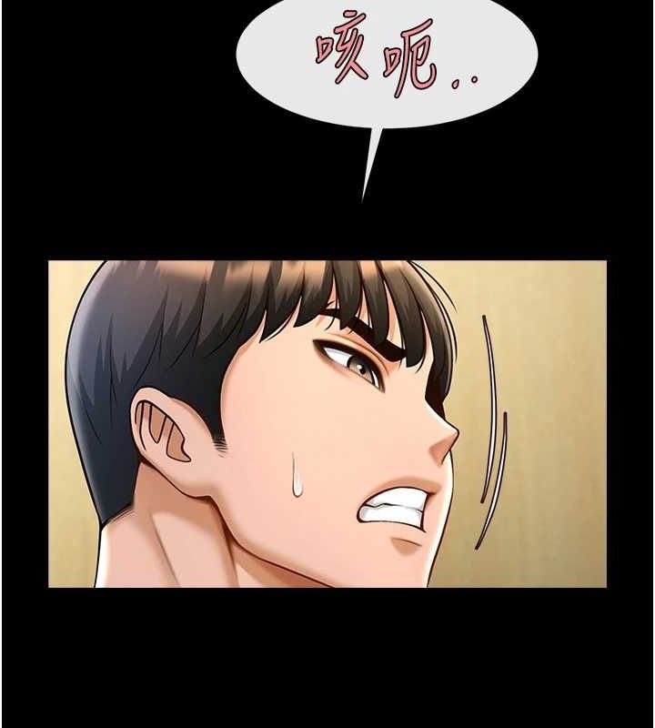 《炸裂吧!巨棒》漫画 第74話-巨棒的奴隸