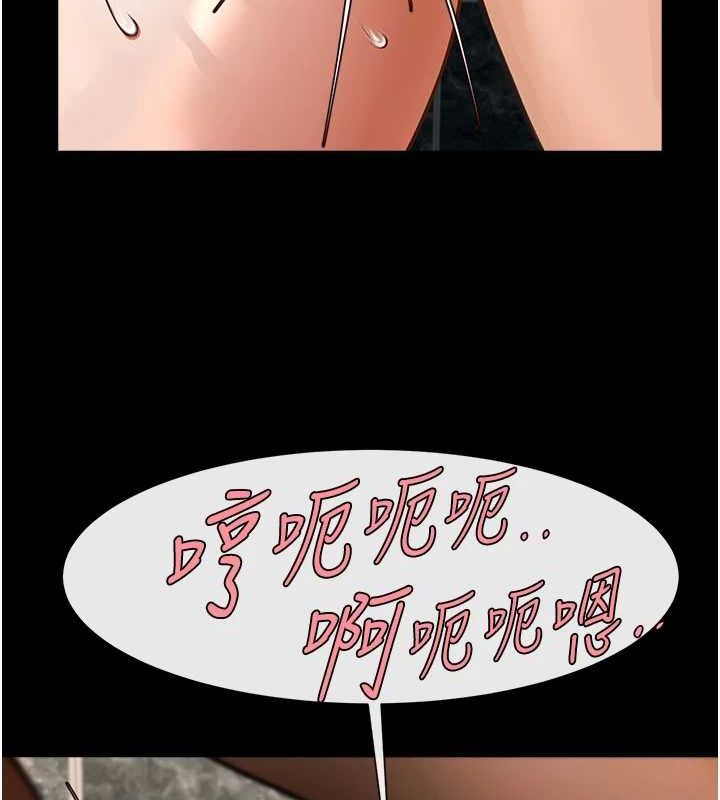 《炸裂吧!巨棒》漫画 第74話-巨棒的奴隸